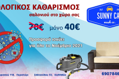 1600x800_prosfora_noe_40