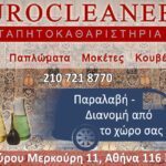 BANNER_1000X1500_carpet-150x150