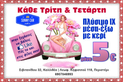 BANNER_1200x800_pink_woman