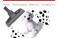 BANNER_1500X1500_puppy