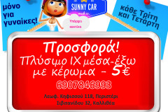 prosfora_me_kantina