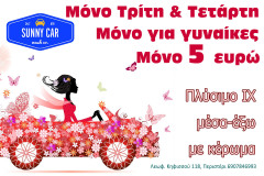 prosfora_triti_tetarti