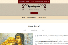 erotokritos-cdrom.com