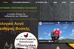 agroktimatamanaraki.com.gr