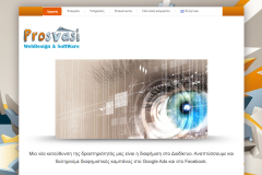 prosvasi_gr